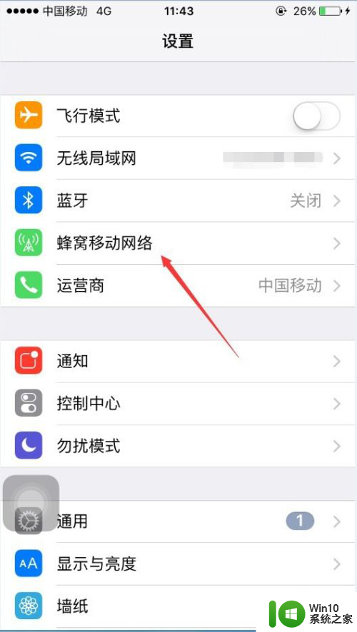 连接无线网显示无互联网连接 苹果手机怎么开启网络