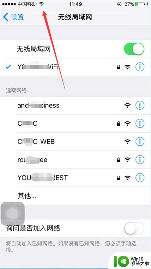 连接无线网显示无互联网连接 苹果手机怎么开启网络