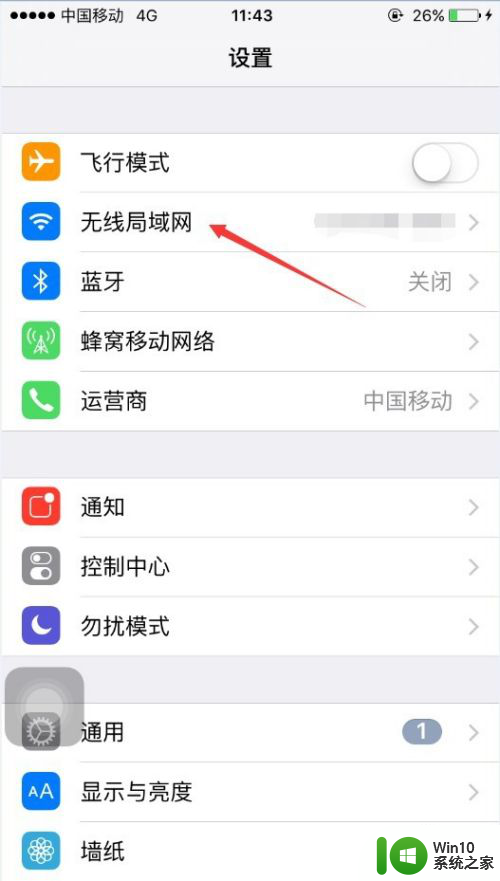 连接无线网显示无互联网连接 苹果手机怎么开启网络