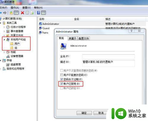 windows10无法安装itunes软件包有一个问题怎么解决 Windows10安装iTunes软件包失败怎么解决