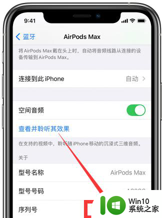 airpods官网查询入口 airpods序列号官网验证步骤