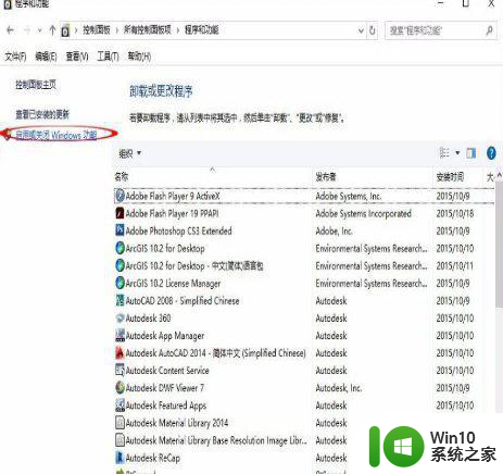 windonws10未安装net缺少该组件时不能安装auto cad2007怎么办 Windows10无法安装AutoCAD2007缺少.NET组件怎么解决