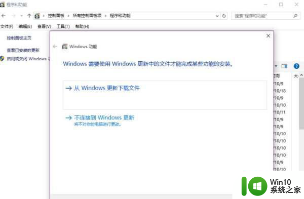 windonws10未安装net缺少该组件时不能安装auto cad2007怎么办 Windows10无法安装AutoCAD2007缺少.NET组件怎么解决