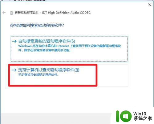 win10无法启动dolby音频驱动程序怎么办 Win10 dolby音频驱动程序启动失败怎么处理