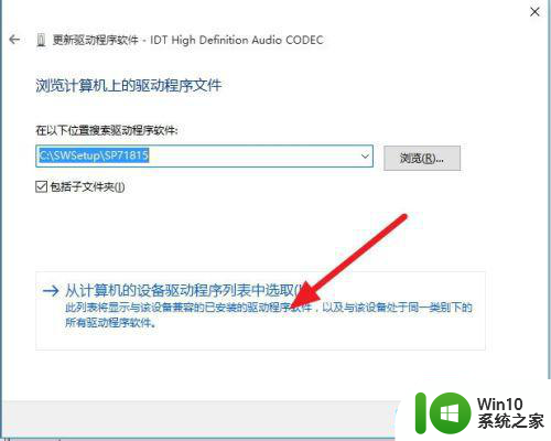 win10无法启动dolby音频驱动程序怎么办 Win10 dolby音频驱动程序启动失败怎么处理