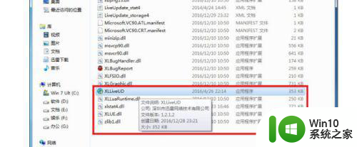 才安装的win7系统打开软件显示runtime error怎么处理 win7系统打开软件显示runtime error怎么解决