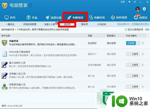 win8找不到脚本文件怎么解决 win8脚本文件丢失怎么恢复