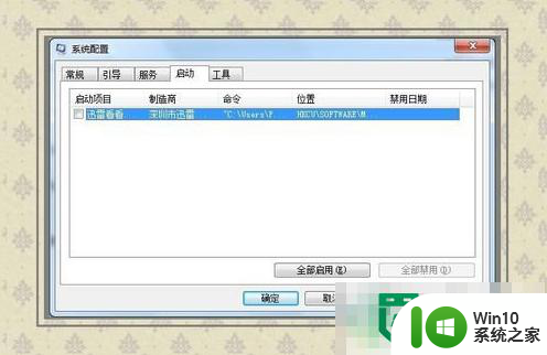 win8找不到脚本文件怎么解决 win8脚本文件丢失怎么恢复