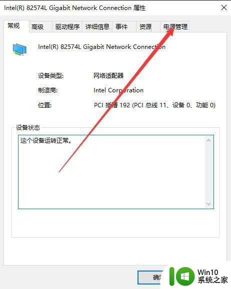 win10连接wifi总是断断续续的掉线如何解决 win10连接wifi频繁掉线怎么办