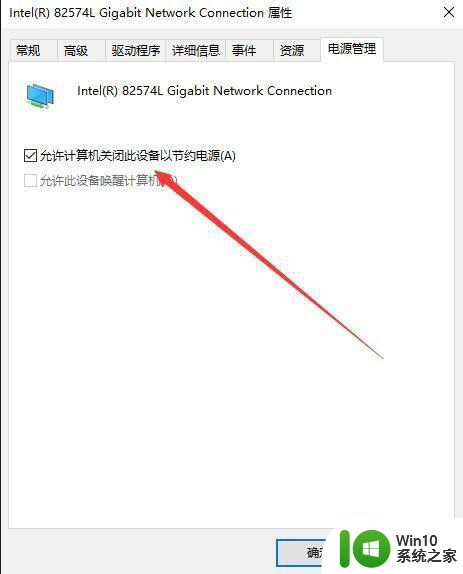 win10连接wifi总是断断续续的掉线如何解决 win10连接wifi频繁掉线怎么办