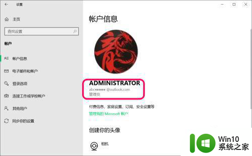 win10修改电脑默认用户名administrator的步骤 如何在win10中修改管理员账户的默认用户名