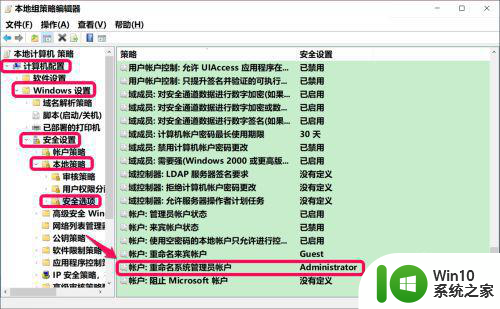 win10修改电脑默认用户名administrator的步骤 如何在win10中修改管理员账户的默认用户名