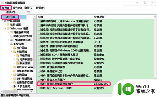 win10修改电脑默认用户名administrator的步骤 如何在win10中修改管理员账户的默认用户名