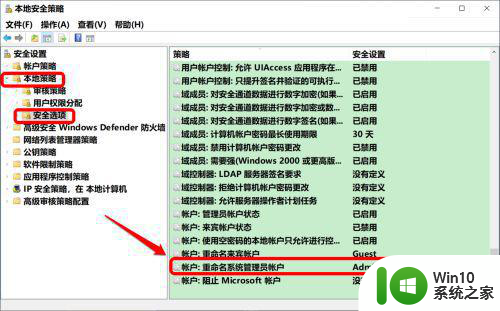 win10修改电脑默认用户名administrator的步骤 如何在win10中修改管理员账户的默认用户名