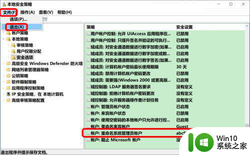 win10修改电脑默认用户名administrator的步骤 如何在win10中修改管理员账户的默认用户名