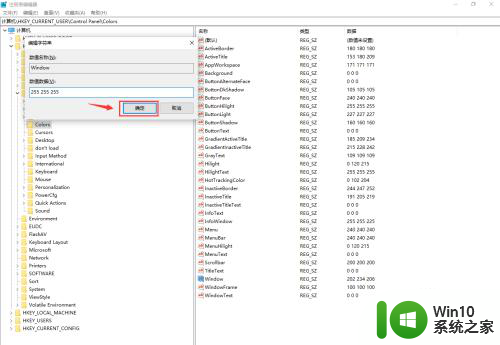 win10取消护眼豆沙绿设置 win10取消豆沙绿怎么样