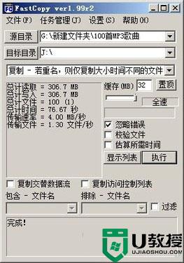 A+级全容量芯片 台电Teclast幻彩U盘测试 台电Teclast幻彩U盘A级全容量芯片性能评测