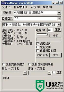 A+级全容量芯片 台电Teclast幻彩U盘测试 台电Teclast幻彩U盘A级全容量芯片性能评测