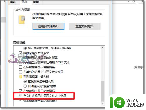 win10让文件夹显示大小 Win10文件夹提示文件大小