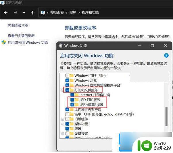 win1122h2打印机问题 Win11 22h2共享打印机错误0x00000709解决方法