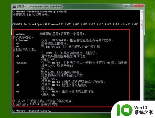 硬盘修复chkdsk chkdsk命令修复磁盘指南