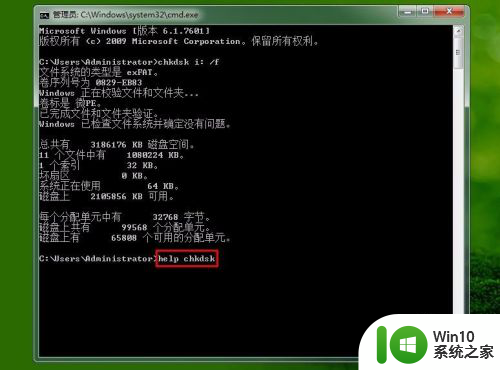 硬盘修复chkdsk chkdsk命令修复磁盘指南