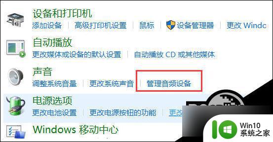 win10耳机麦克风没声音怎么办 Win10电脑麦克风无声音怎么解决