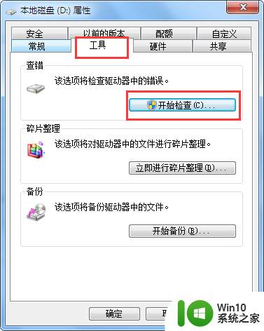 U盘数据打不开怎么办?U盘数据显示错误怎么恢复 U盘数据损坏怎么修复