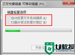 U盘数据打不开怎么办?U盘数据显示错误怎么恢复 U盘数据损坏怎么修复