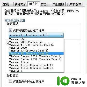 win10系统玩不了魔兽争霸没反应修复方法 win10系统魔兽争霸启动无响应怎么办