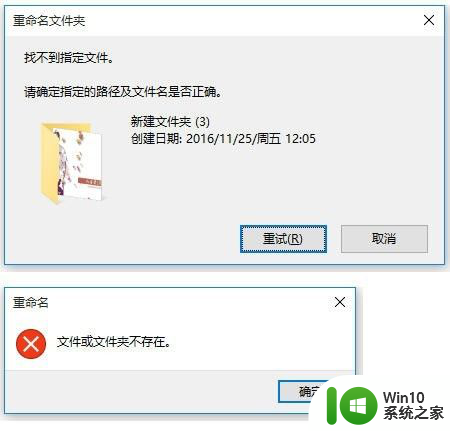 win10 文件夹无法移动和重命名解决办法 Win10文件夹无法重命名怎么办