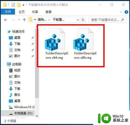 win10 文件夹无法移动和重命名解决办法 Win10文件夹无法重命名怎么办