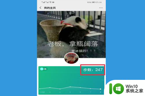 微信运动怎么刷步数最快 微信运动增加步数技巧