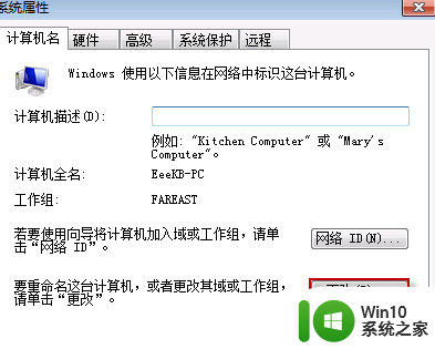 win7访问不了共享文件夹如何解决 win7访问共享文件夹失败怎么办