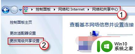 win7访问不了共享文件夹如何解决 win7访问共享文件夹失败怎么办