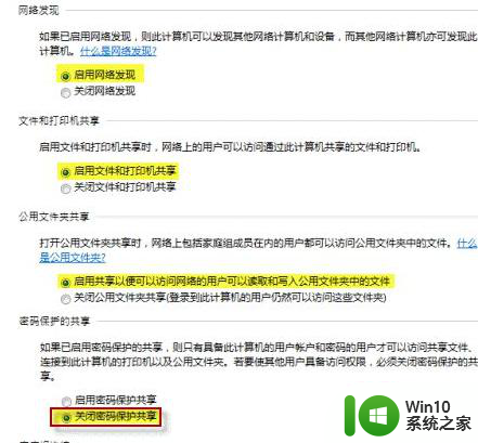 win7访问不了共享文件夹如何解决 win7访问共享文件夹失败怎么办