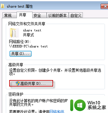 win7访问不了共享文件夹如何解决 win7访问共享文件夹失败怎么办