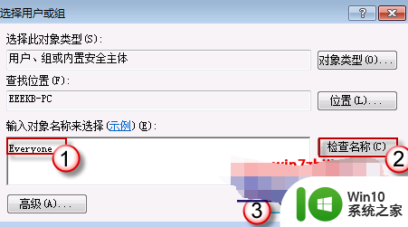 win7访问不了共享文件夹如何解决 win7访问共享文件夹失败怎么办