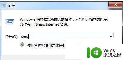 命令提示符一键还原win7系统怎么操作 win7系统一键还原操作步骤