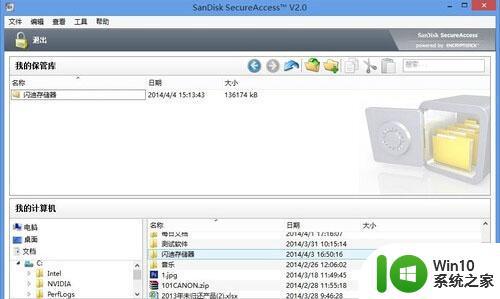 闪迪CZ48 USB3.0加密高速U盘测试 闪迪CZ48 USB3.0加密高速U盘性能评测