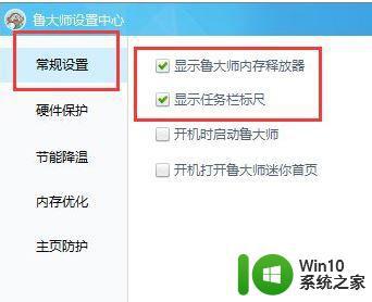 win10鲁大师不显示显卡温度如何处理 Win10鲁大师无法显示显卡温度怎么办