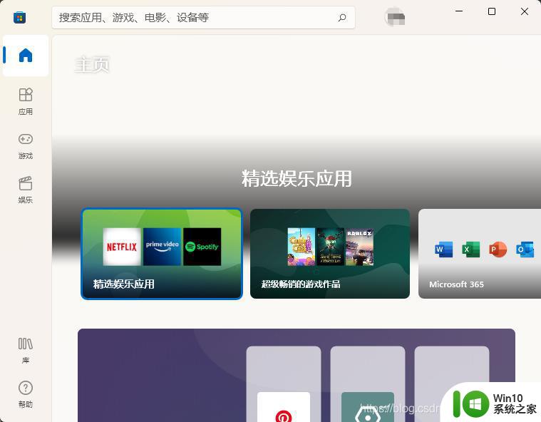 win11应用商店无法加载页面代码: 0x80131500如何解决 win11应用商店页面无法加载怎么办