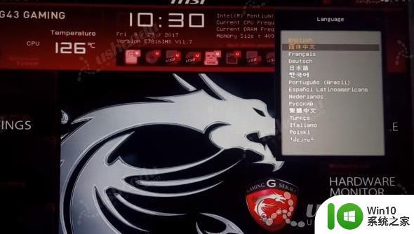 微星ZH87-G43 GAMING主板利用bios设置u盘启动的方法 微星ZH87-G43 GAMING主板如何设置u盘启动