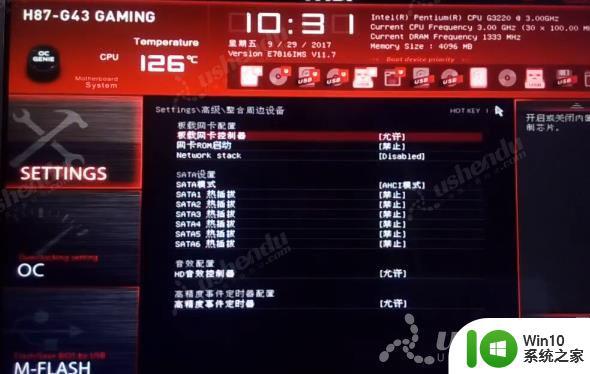 微星ZH87-G43 GAMING主板利用bios设置u盘启动的方法 微星ZH87-G43 GAMING主板如何设置u盘启动