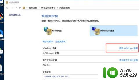 win10访问局域网未授予用户在此计算机登录如何修复 Win10访问局域网未授予用户在此计算机登录权限怎么办