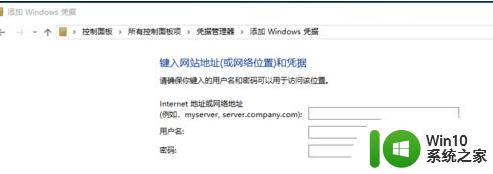 win10访问局域网未授予用户在此计算机登录如何修复 Win10访问局域网未授予用户在此计算机登录权限怎么办