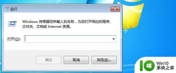 win7电脑打印机共享出现错误0x000006d9怎么解决 win7电脑打印机共享设置错误0x000006d9解决方法