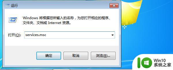 win7电脑打印机共享出现错误0x000006d9怎么解决 win7电脑打印机共享设置错误0x000006d9解决方法