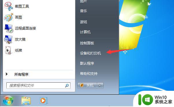 win7电脑打印机共享出现错误0x000006d9怎么解决 win7电脑打印机共享设置错误0x000006d9解决方法