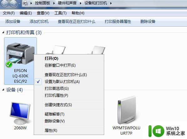 win7电脑打印机共享出现错误0x000006d9怎么解决 win7电脑打印机共享设置错误0x000006d9解决方法